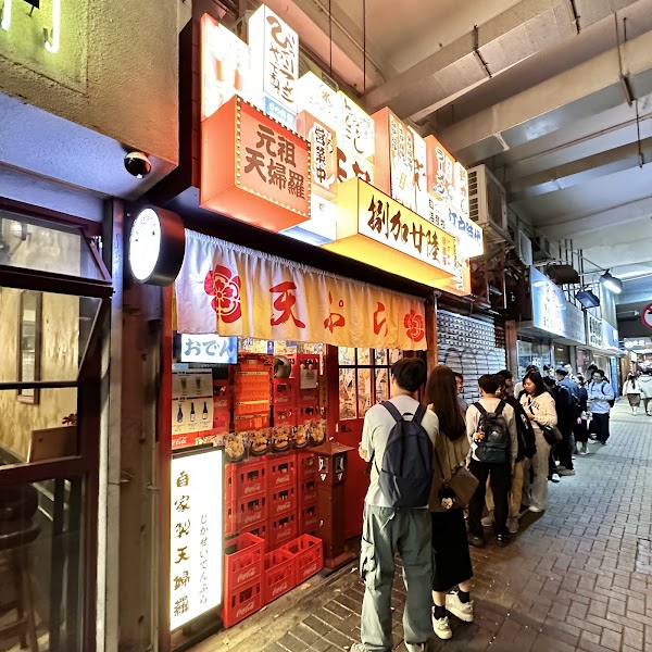 Baka Tempura
