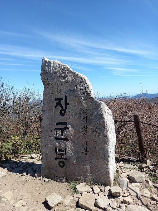 Taebaeksan 2