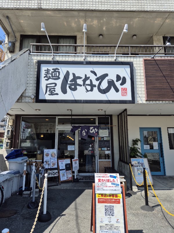 Menya Hanabi Takabata Main 1