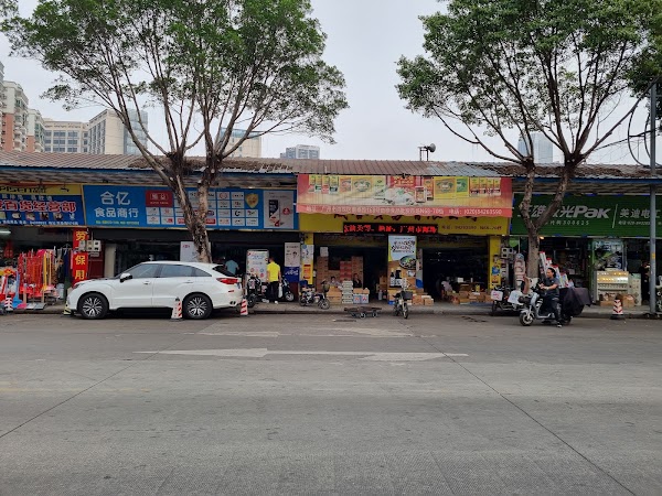 Nantai Wholesale Center Food Street