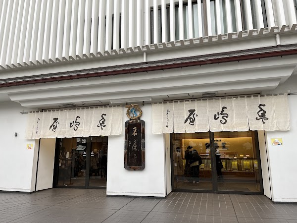 Toshimaya Honten