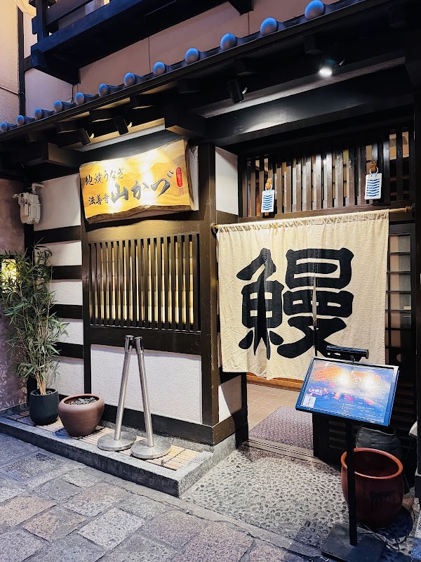 Hozenji Yamakazu 2
