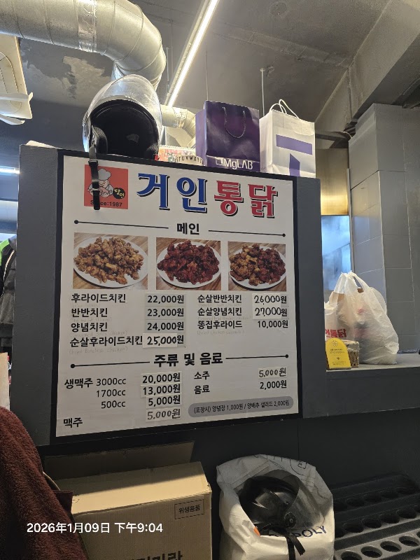 거인통닭 서면점 3