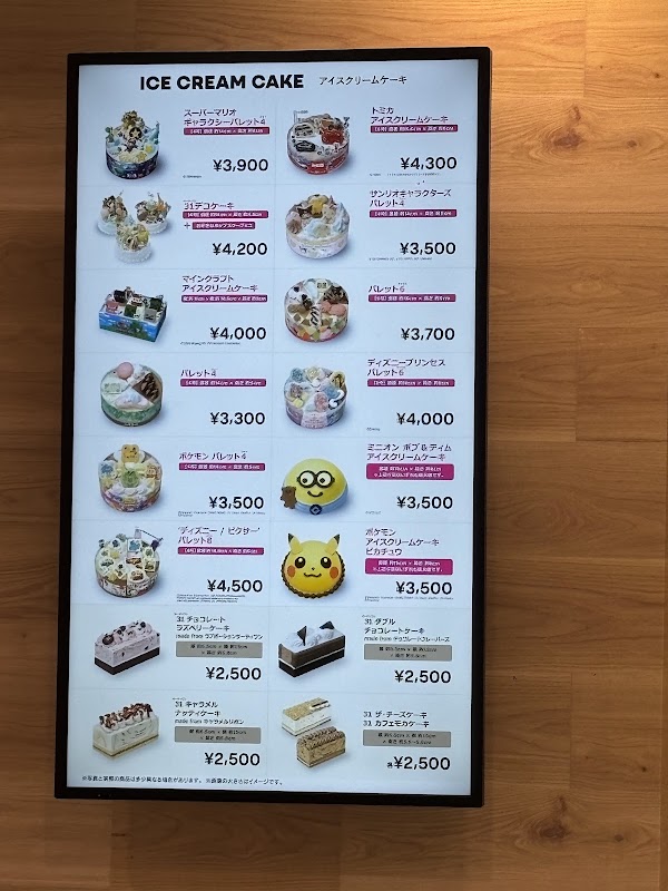Baskin Robbins Tokyo Tower 3