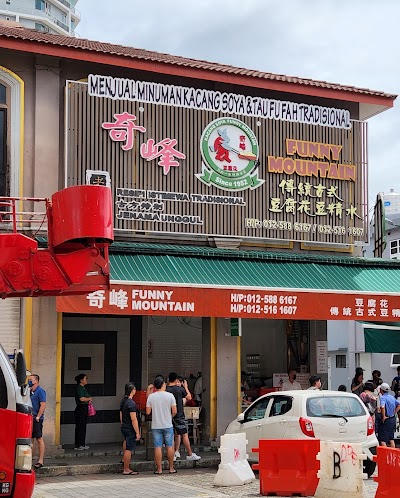 Funny Mountain Soya Beancurd