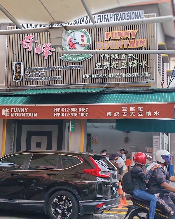 Funny Mountain Soya Beancurd 2