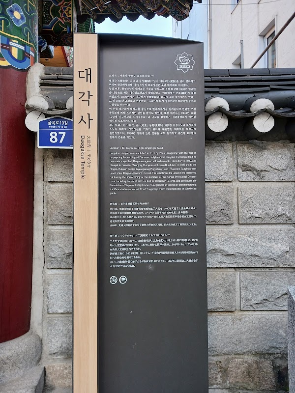 Daegaksa 3