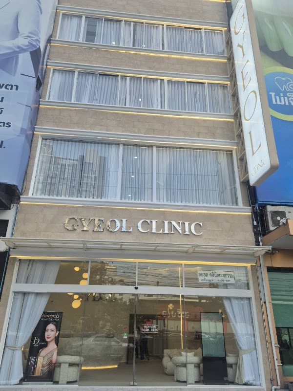 GYEOL CLINIC 1