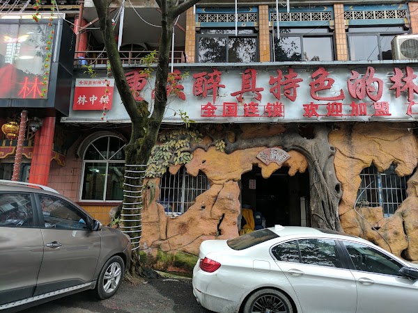Linzhongle Restaurant 1