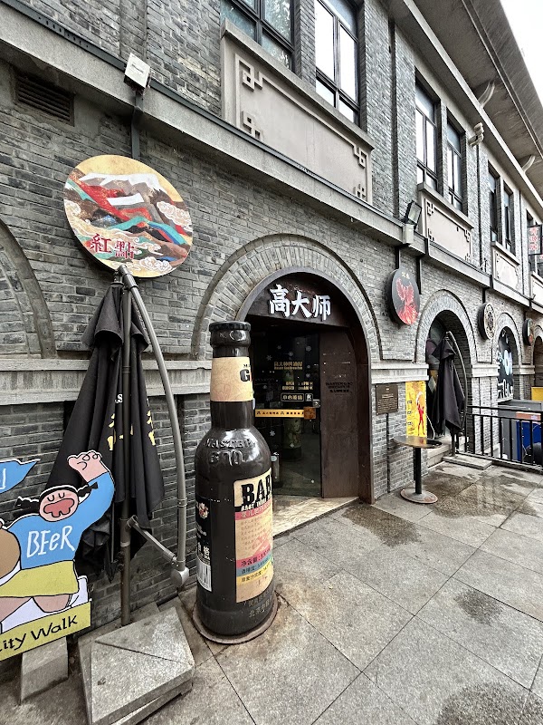 Master Gao Craft Brew Garden 3