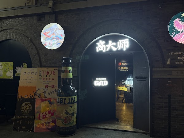 Master Gao Craft Brew Garden 2