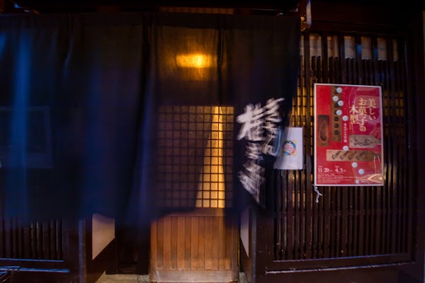 Gion Gonbee