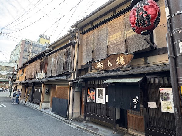 Gion Gonbee 3