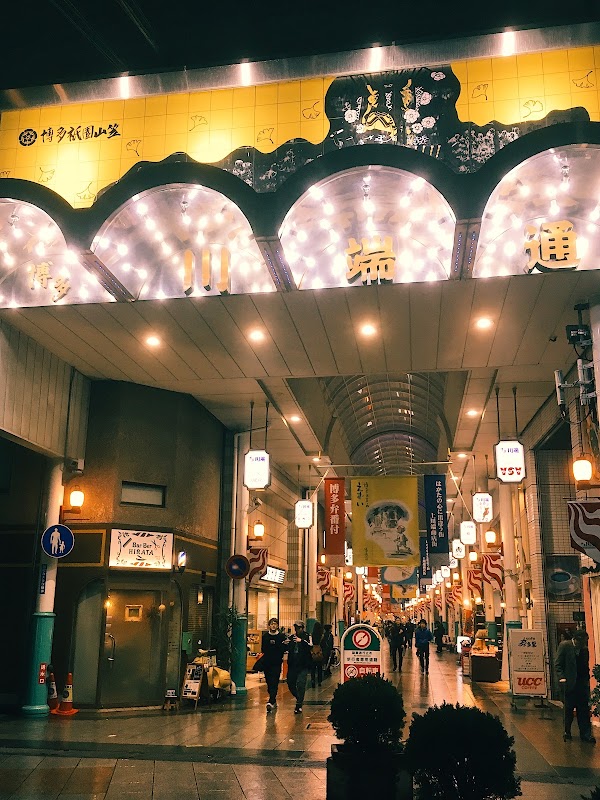 Kawabata Shopping Arcade 1