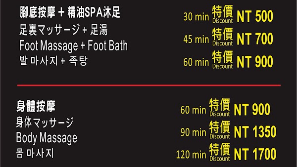 松足養生館/마사지/발 마사지/전신 마사지/foot massage 足マッサージ//massage chân 1