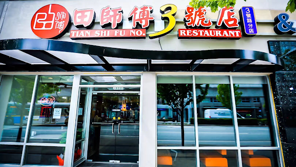 Tian Shi Fu No.3 1