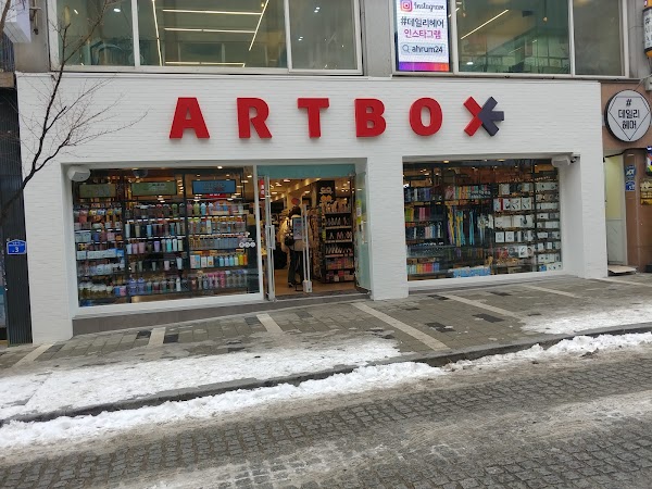 Artbox Jeonbuk Univ. 1
