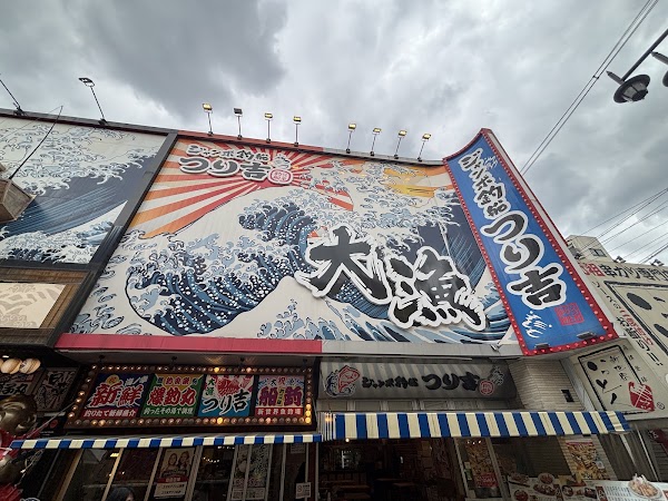 Magic Cafe & Bar Shinsekai 5