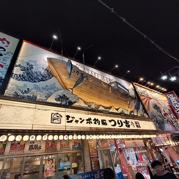Magic Cafe & Bar Shinsekai 3