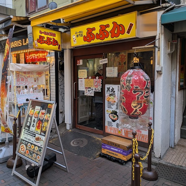 Bubuka Kichijoji North Exit