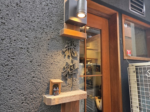 Ramen Hiiki
