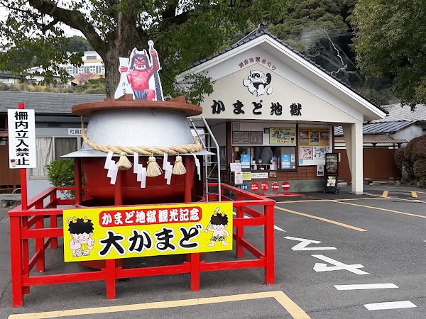 Kamado Jigoku 3