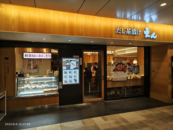 Dashi Chazuke En Lumine Shinjuku branch