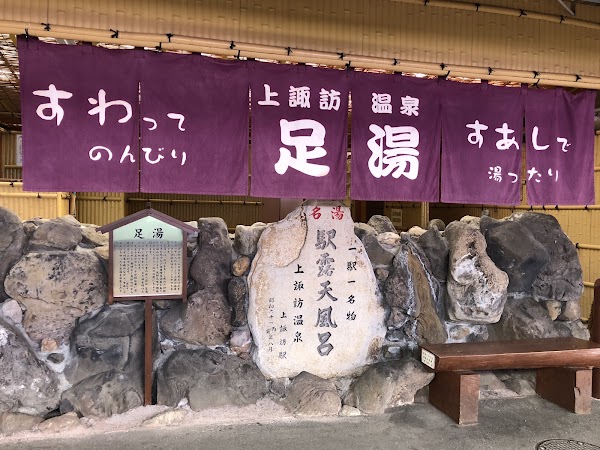 Kami-Suwa Station