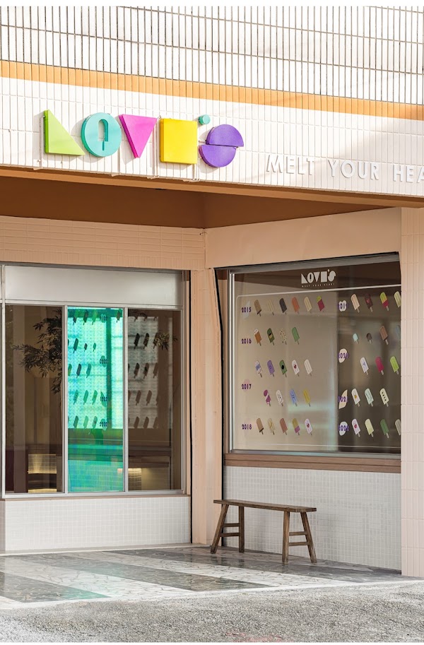 Lovi's 巷弄手工雪糕舖