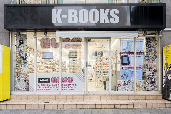 K-BOOKS 池袋推し活館