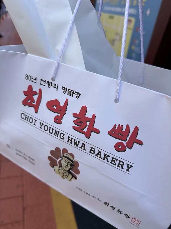 Choi Yeonghwa Bakery 3