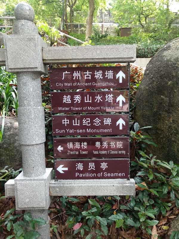 Yuexiu Mountain 3