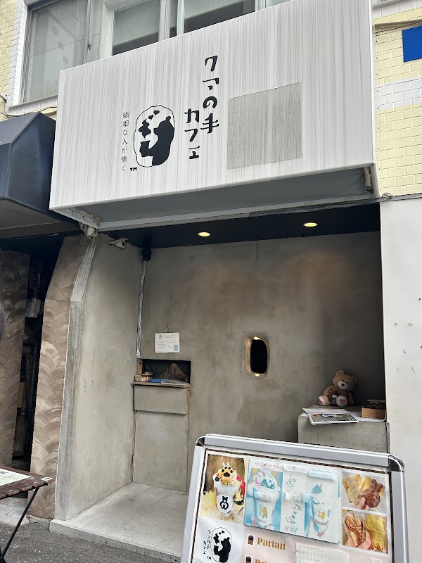 Bear Paw Cafe 3