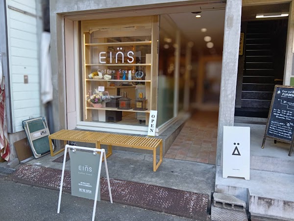EINScoffeestand (アインスコーヒースタンド) 2