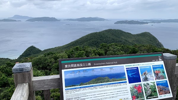 Mt. Teruyama Observation deck. 4