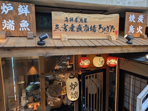 Robata Sannomiya Sanchoku Ichiba 2