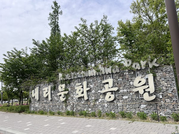 내리문화공원 5