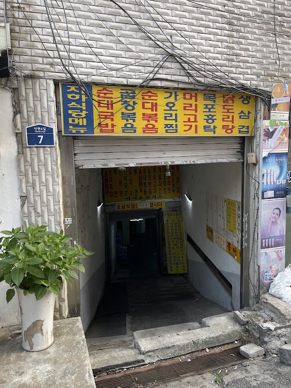 장성식당 1