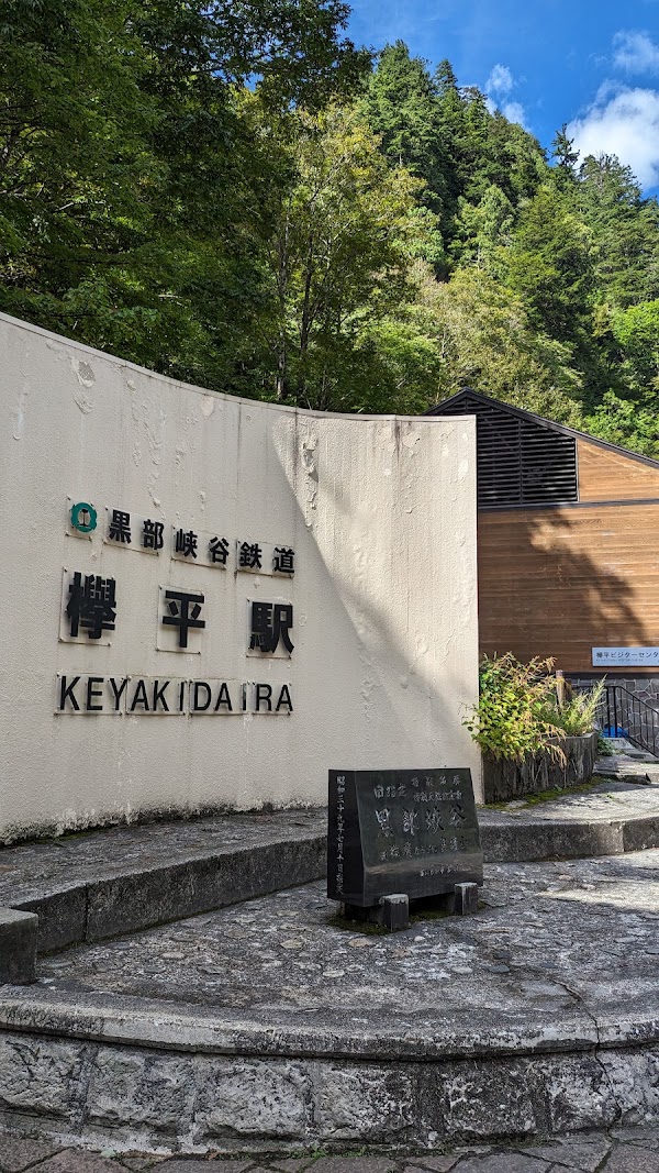 Keyakidaira Station