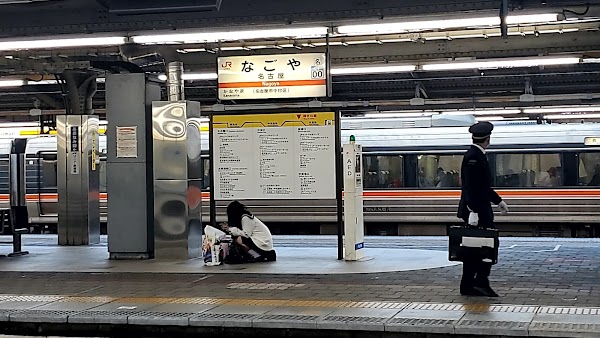 Nagoya Station 1