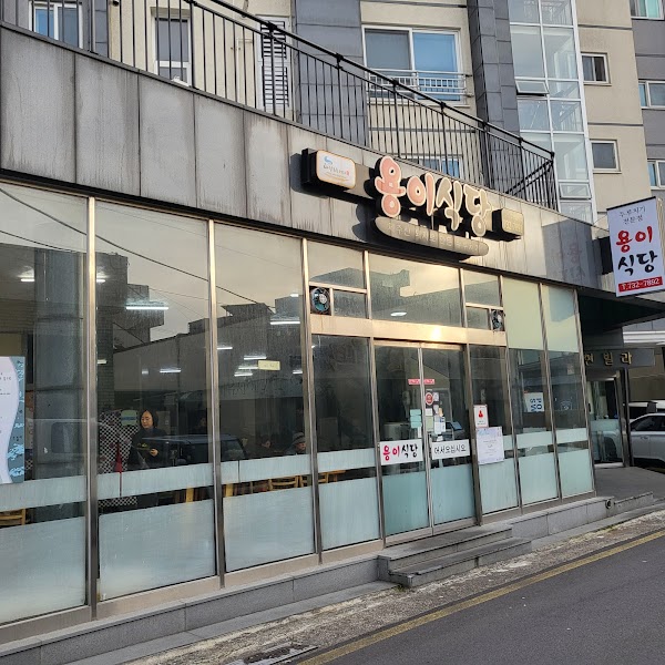 Yong-ee Restaurant