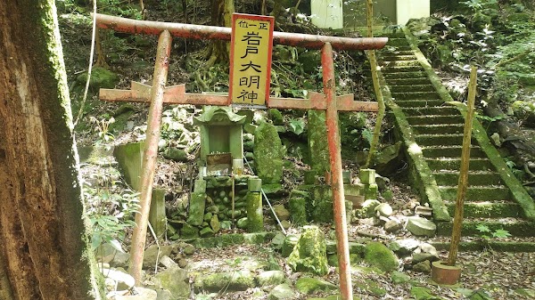 Iwatodaimyojin