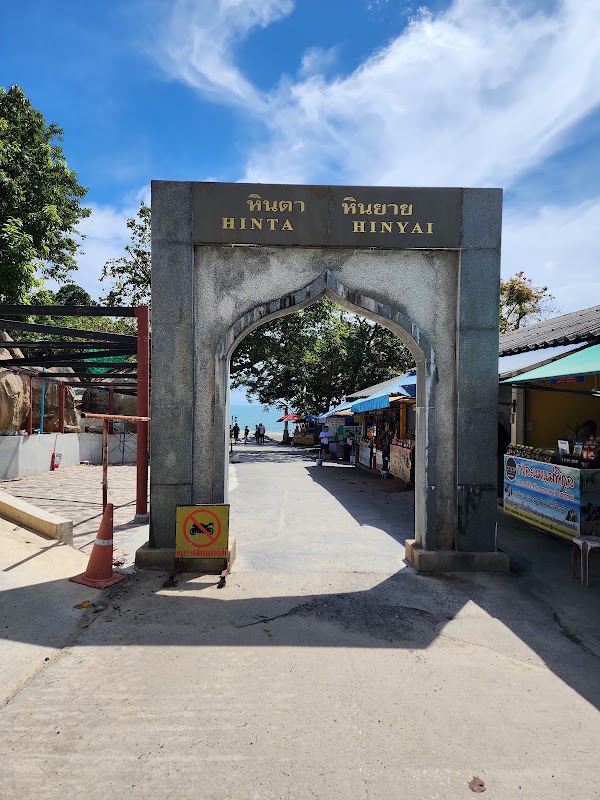 Hin Ta Hin Yai 4