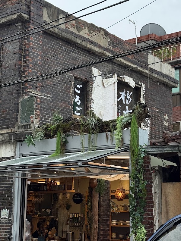 고로고로 용산 4
