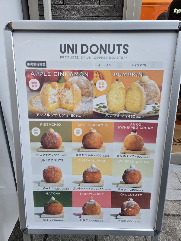 Uni Donuts Sakae 3
