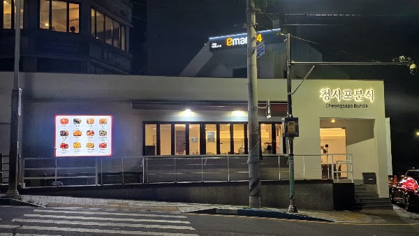 우봉 샤브