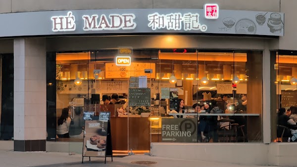 HE MADE 和甜記 2
