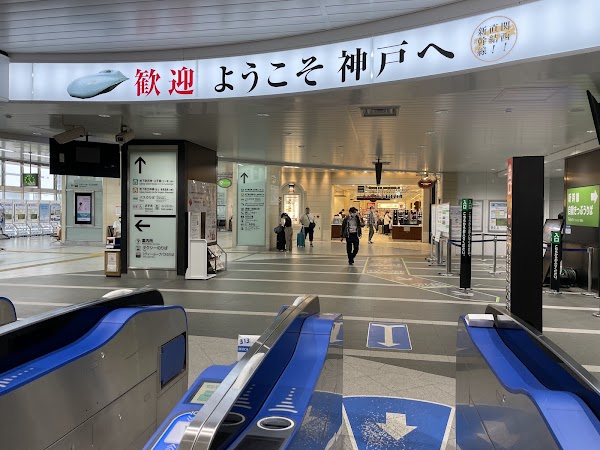 Shin-Kobe Station 3