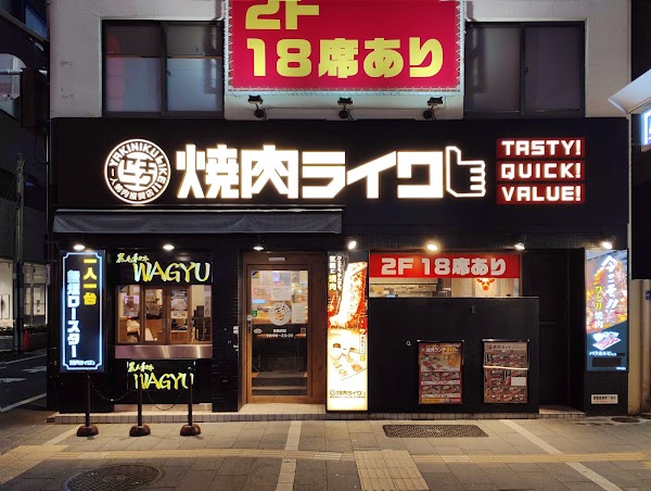 Yakiniku Like