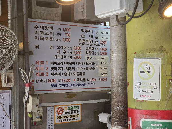 무궁화어묵 4